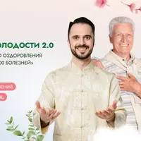 Клуб Битва за молодость 2.0. Модуль 4. Дух Дракона. Часть 2