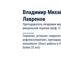 Новые подходы в энергетической и эмоциональной коррекции кинезиологических нарушений