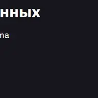 0. GenAI. Магистр наук о данных