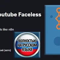 Как создать автоматизированное безликое видео для YouTube с помощью n8n