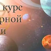 Магия Планет. Часть 2