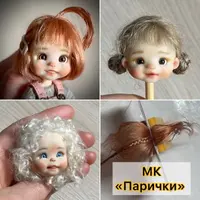 Парички для кукол обитсу 11