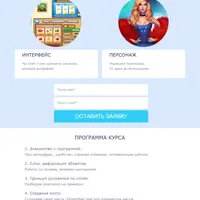 Рисуем графику для игр