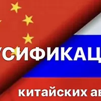 Русификация китайских автомобилей 2025