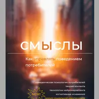 AI Method. Полный цикл разработки образовательных продуктов с использованием нейросетей + Смыслы 2.0