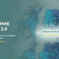 Новогодние игрушки 2.0