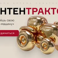 КонтентТрактор