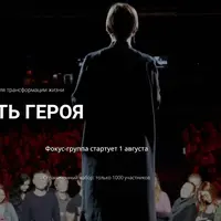 Клуб Путь героя