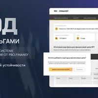 Метод управления деньгами