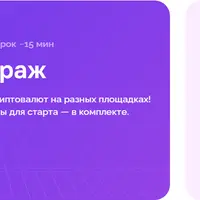 Криптоарбитраж