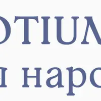 Otium для народа