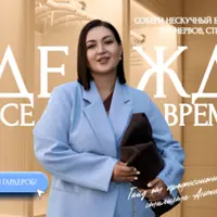 Нескучный базовый гардероб