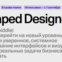 T-shaped Designer