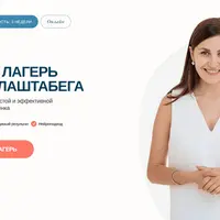 НейроЛагерь 4.0