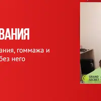 Техника «Скрабирование и обертывания»