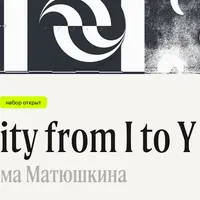 Identity from I to Y