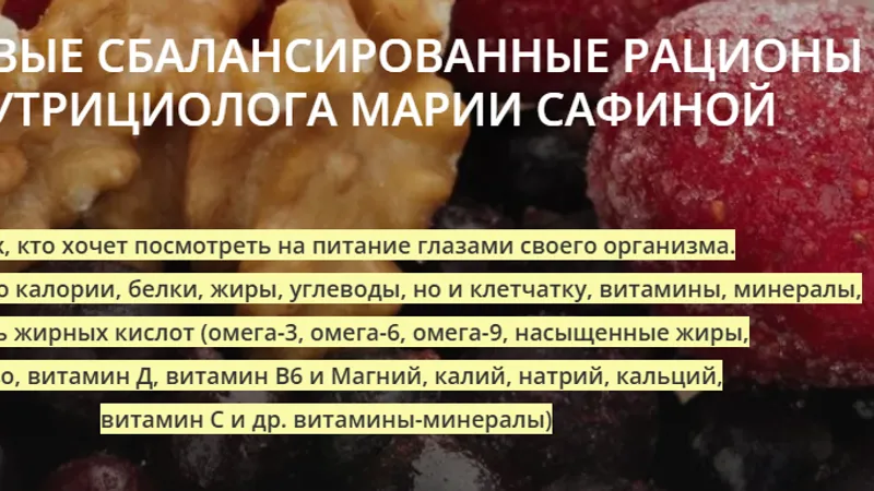 Готовые сбалансированные рационы на 1 месяц