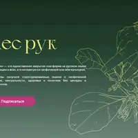 Лес рук: сапфическая и wlw-культура