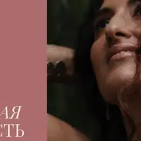 Божественная сексуальность