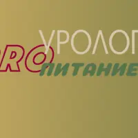 Мужское питание и программа Мужское решение