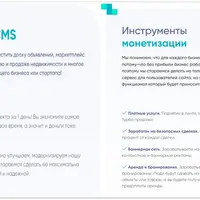 Доска объявлений UniSite CMS v. 5.3