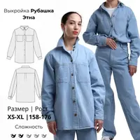 Рубашка Этна