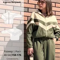 Куртка Везувий