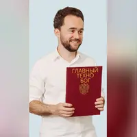 Техно-Бог онлайн-бизнеса. Ступень Профессионал