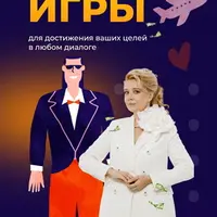 Статусные игры