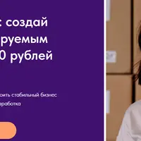 Системный бизнес на Авито