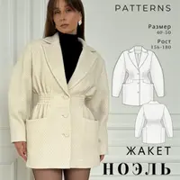 Жакет Ноэль