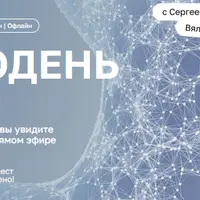 Гастродень EDPRO