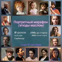 Портретный марафон: этюды маслом