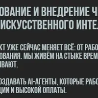 AI-NLP: Моделирование и внедрение человеческих умений в среду искусственного интеллекта
