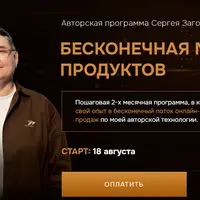 Бесконечная матрица продуктов