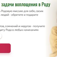 Расчет ключевой задачи воплощения в Роду