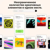 Подписка на Envato Elements