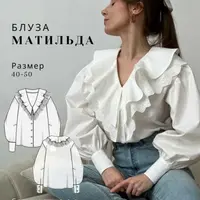 Блуза Матильда