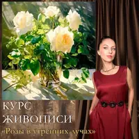 Розы в утренних лучах