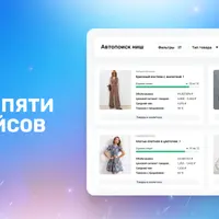 Анализ продаж на маркетплейсах