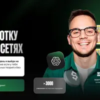 Спринт по заработку на нейросетях