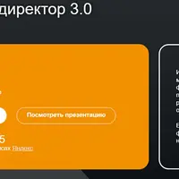 Финансовый директор 3.0