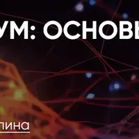НейроПрактикум: основы работы с ИИ-сервисами