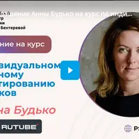 Индивидуальное и семейное консультирование подростков