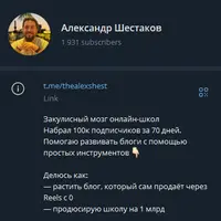 Закрытая мастер-группа по Reels-конвейеру