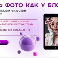 Produkt в кадре