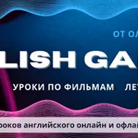 English games by Olga Pavlova