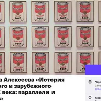 Поиски новой истины: между истиной Bauhaus и поисками сюрреалистов на карте мира от 1920-х до 1940-х. Лекция 4