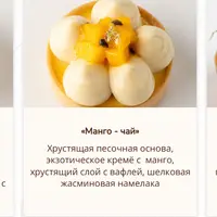 Тарты. Глубокое погружение