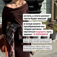 Осенний шопинг-лист 2025